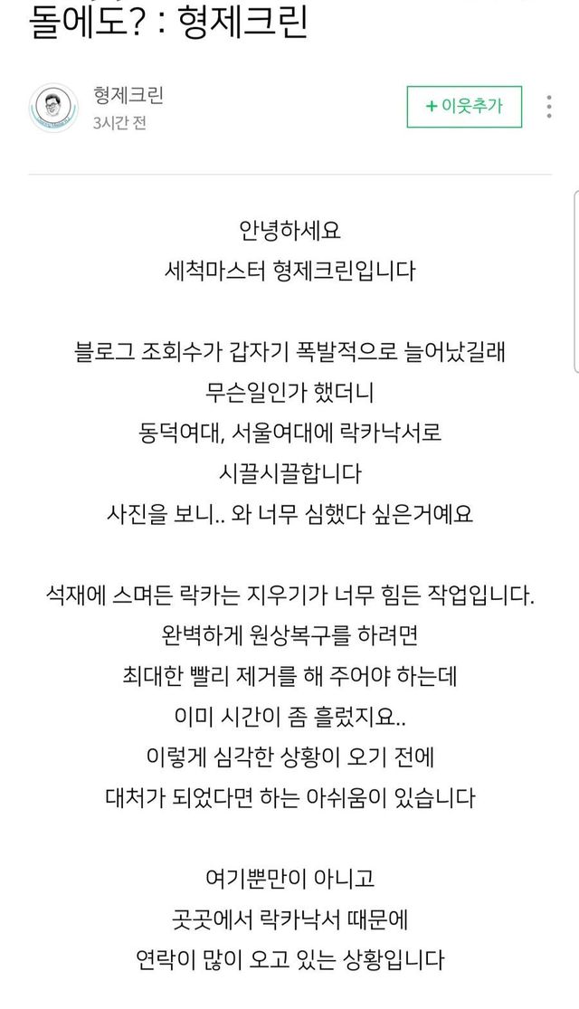 1933da731e44f2912.jpg 동덕여대 54억 터지고 조화수 대폭발했다는 블로그