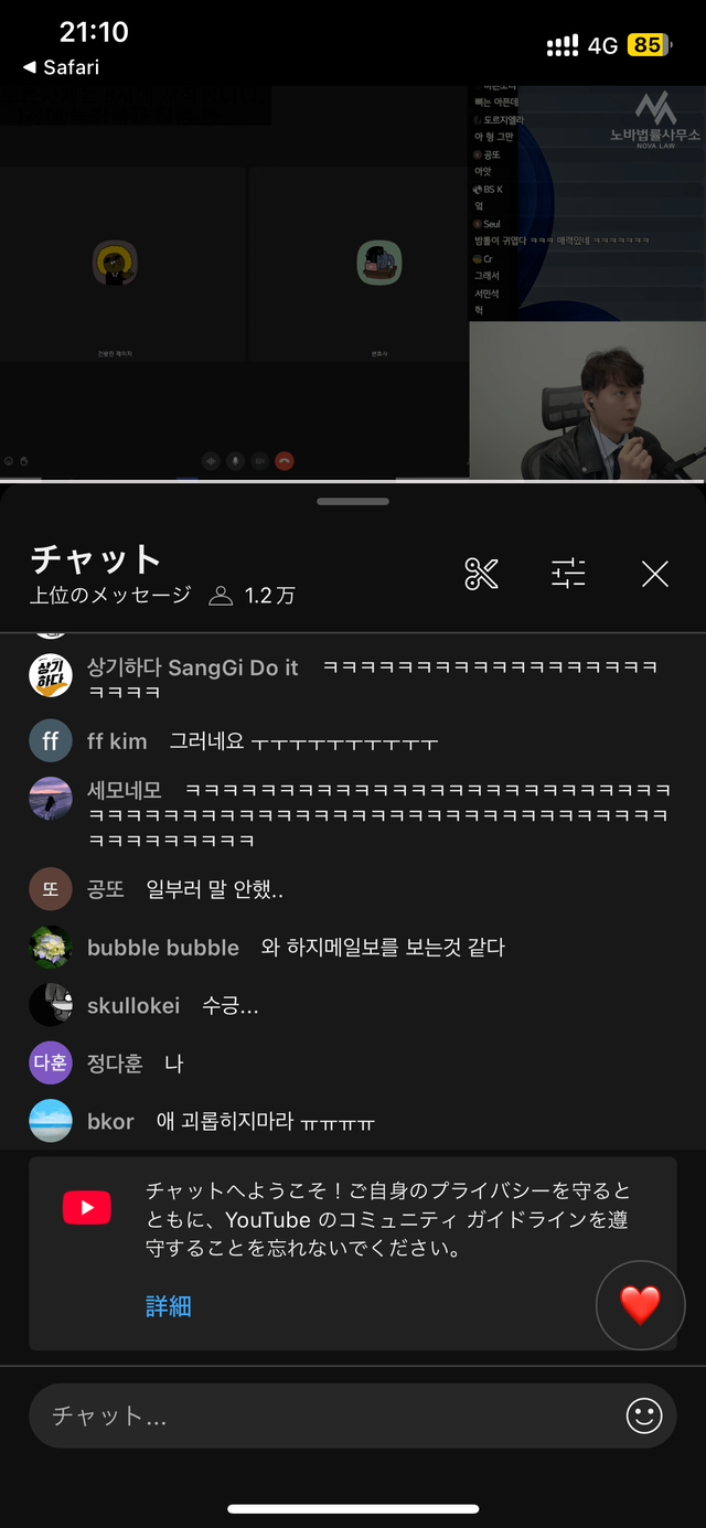 실시간 밤톨좌 방송 즐기는 중 ㅋㅋㅋ