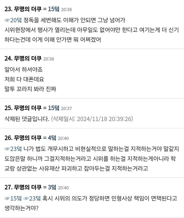 Screenshot_20241118_213045_Samsung Internet.jpg 동덕여대 최후의 보루 중 하나던 커뮤도 분열 중
