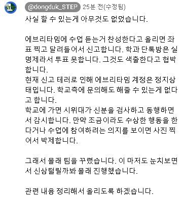 IMG_4515.webp.ren.jpg 동덕여대 내부자 공식입장