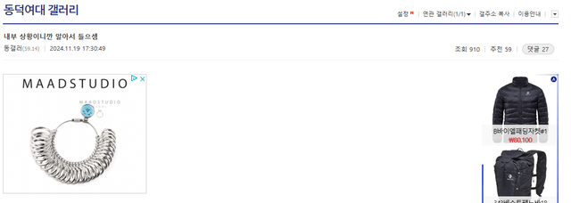 1.png 실시간 동덕갤 올라온 현재 동덕여대 내부 상황.jpg