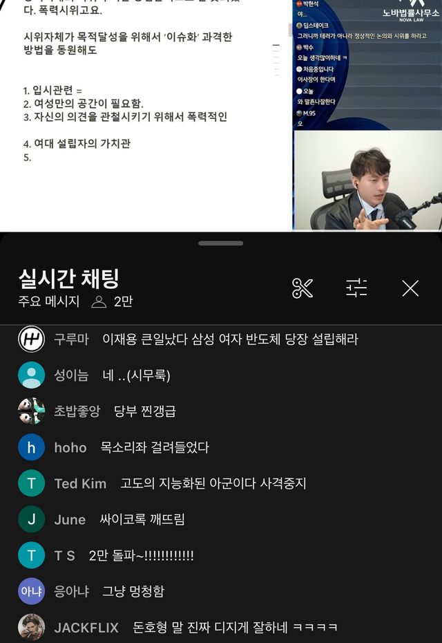 실시간 동덕토론 2차전 양상 전환 중ㅋㅋㅋㅋㅋㅋ