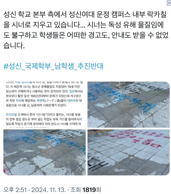 난 이거보고 여대페미들은 싸이코패스라고 생각함