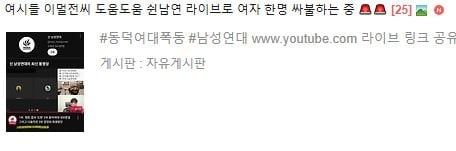 EE.JPG 그디어 찍힌 여시님들의 긴급 좌표