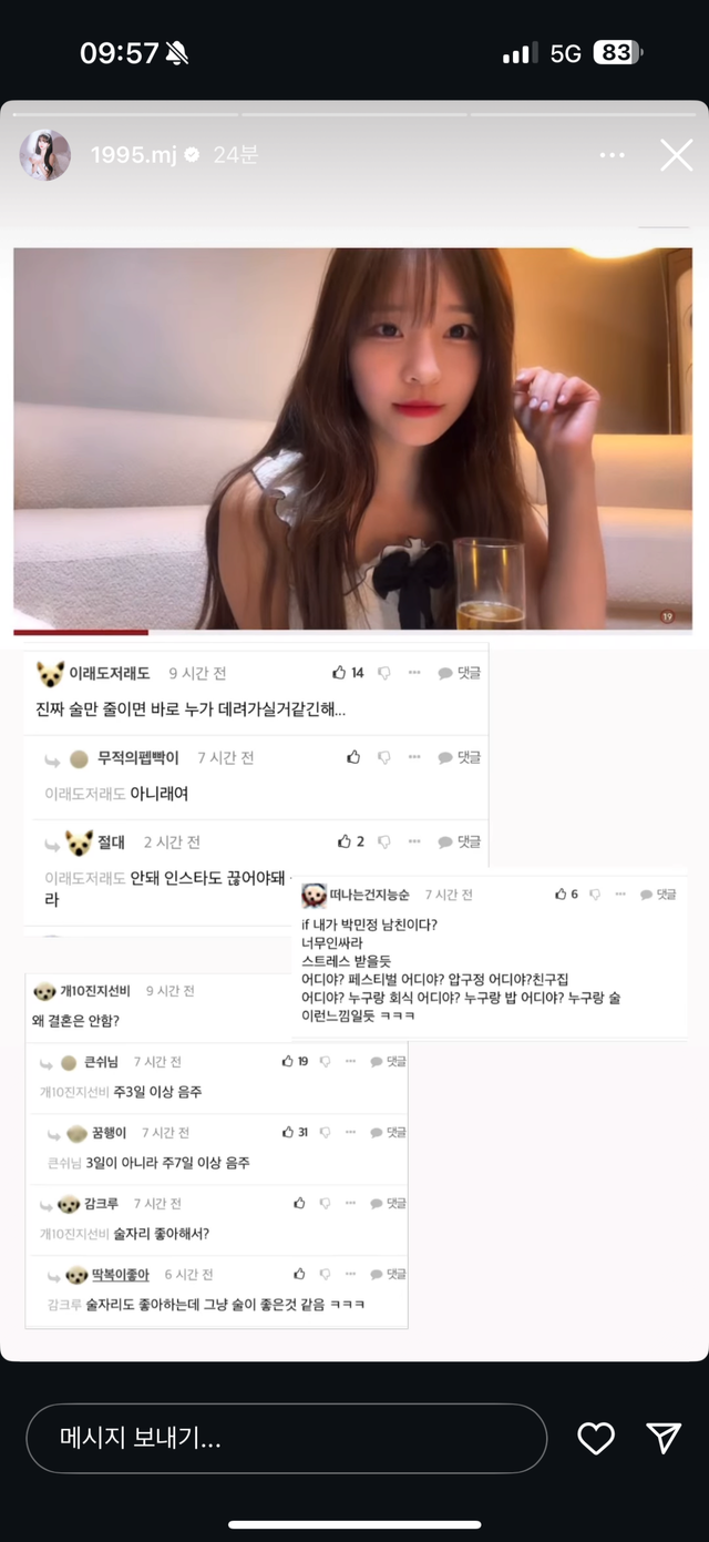 실시간 박민정 인스타