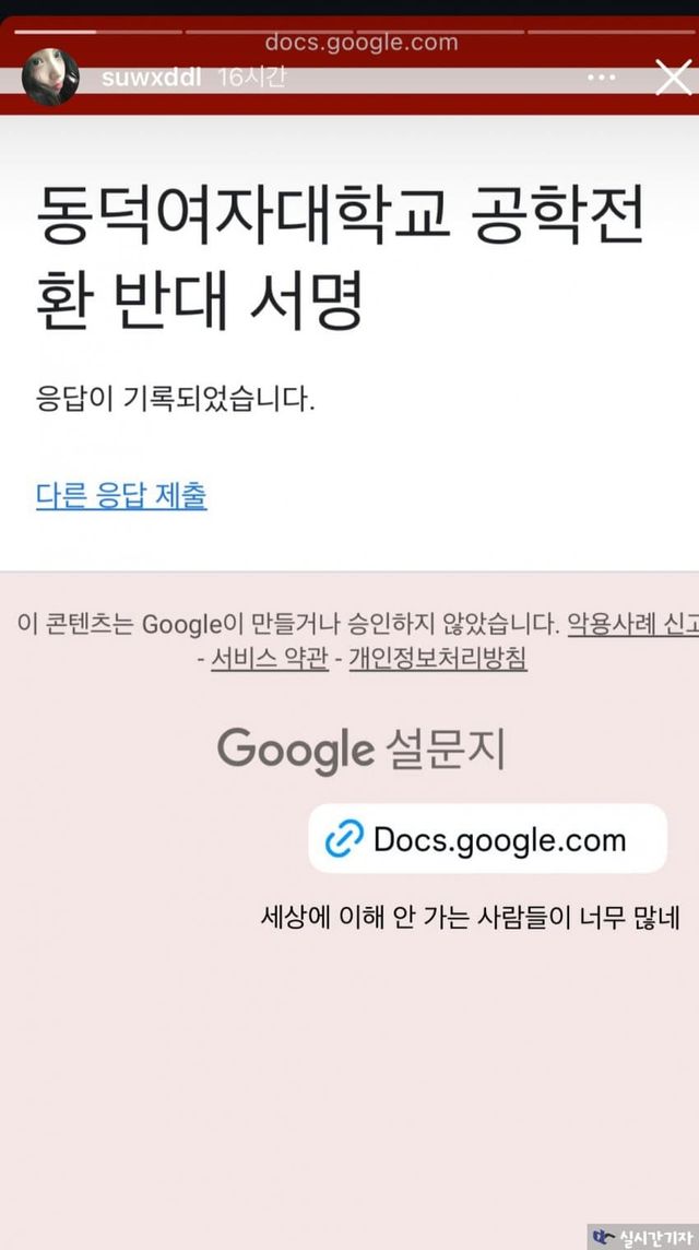 동덕여대 옹호한 김수정근황