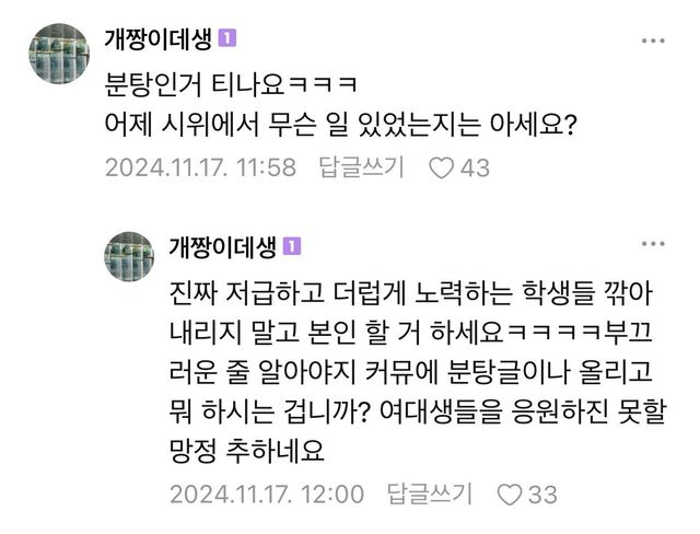 1000024919.jpg 현재 동덕여대 자동사냥 근황..