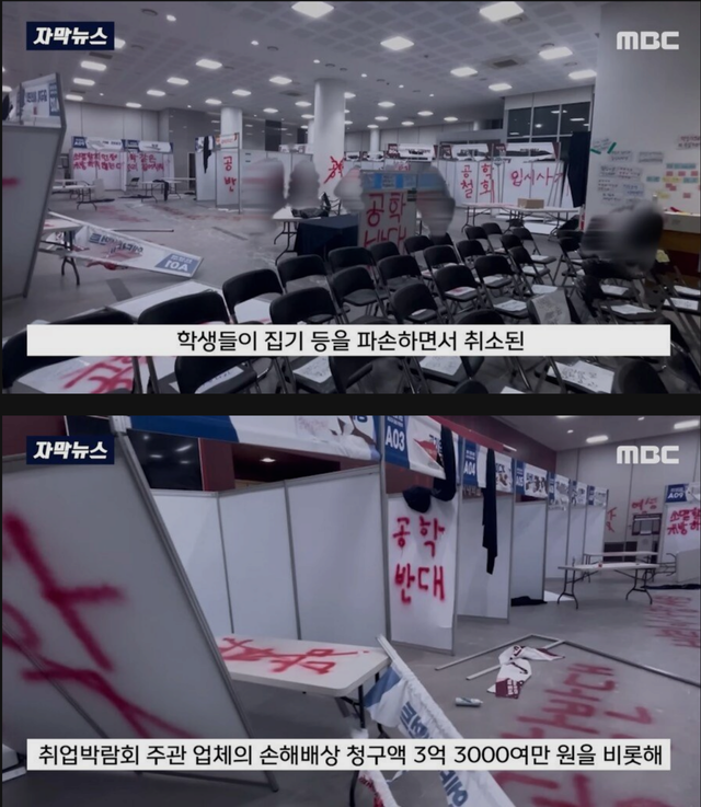 취업박람회 집기.png 14시부터 시작했으니 지금쯤 좆됨을 감지했을 동덕학생들