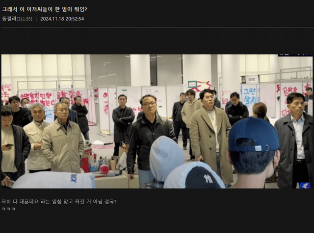 7711469903_486616_545ceee3cd6e2d4a39a9775781518a70.png 동덕여대 아조씨들이 굳이 찾아가서 쫓겨나고 온 이유