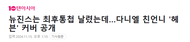 image.png 집요하게 기자에게 괴롭힘 당하는 어느 신인 가수