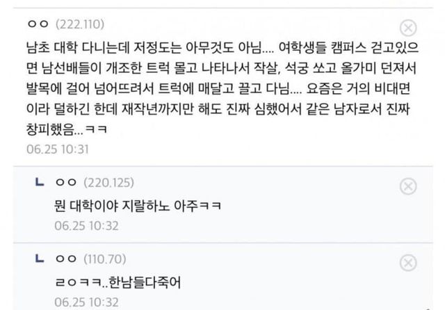 IMG_3234.jpeg 현재 상태가 심각한 정답소녀 유튜브 댓글들 ㄷㄷㄷㄷ