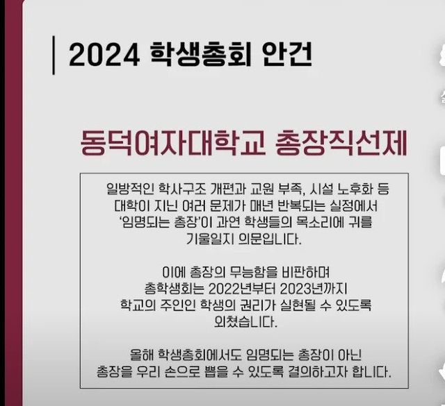 IMG_4821.webp.ren.jpg 동덕여대 오늘 총회 안건