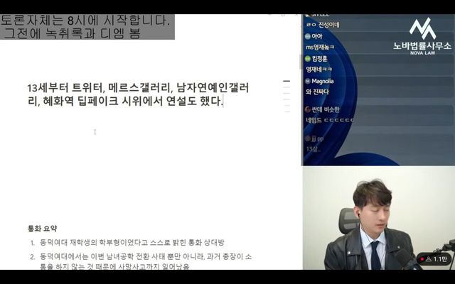 1000002636.jpg 변호사님 2차전 시작 진짜가 나타났다 ㅋㅋㅋㅋㅋ