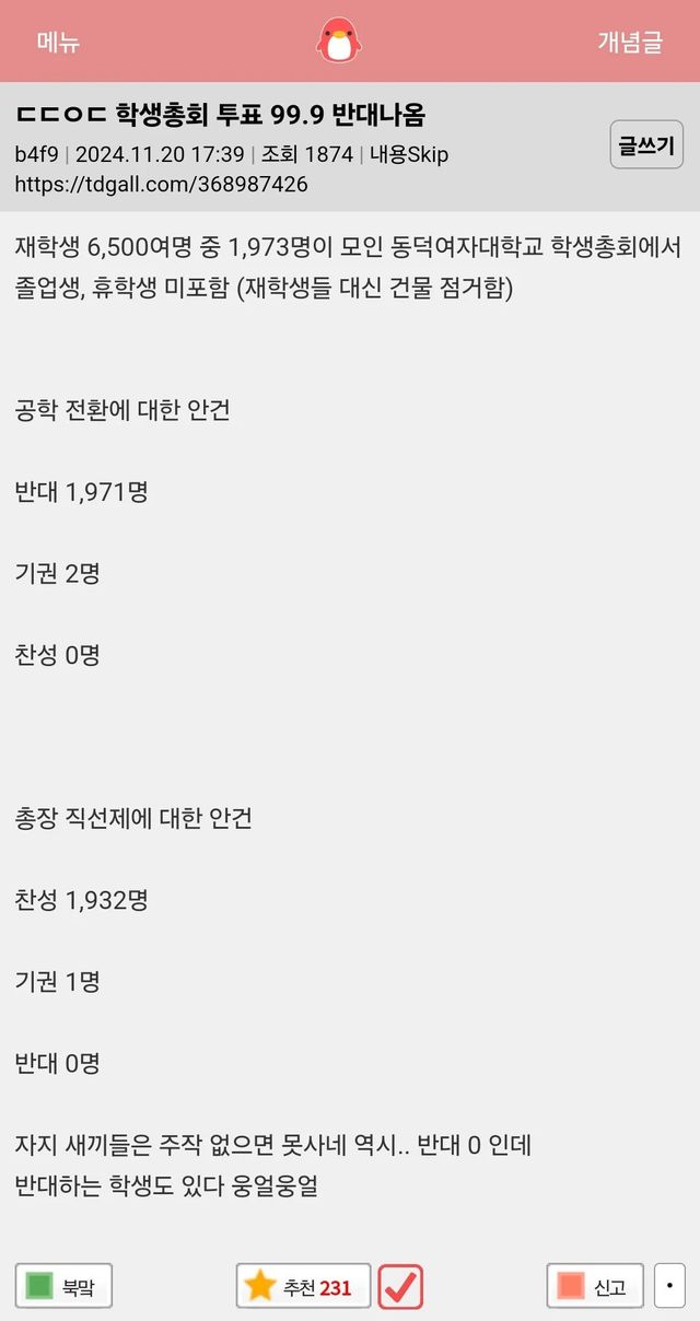 1.webp.ren.jpg 여초커뮤에서 거수투표 찬성하는 이유