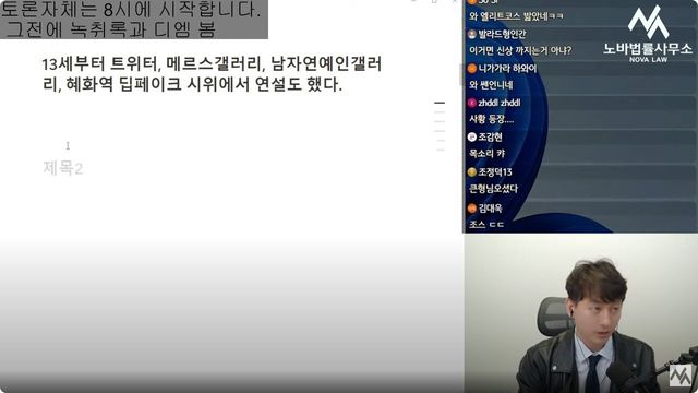 실시간) 이돈호 변호사님 2차전 상대 경력 ㄷㄷ