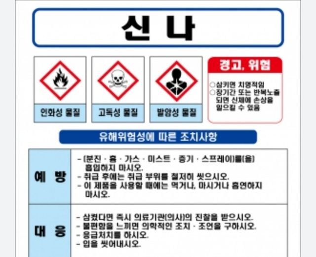 msds.jpg 금일 14시에