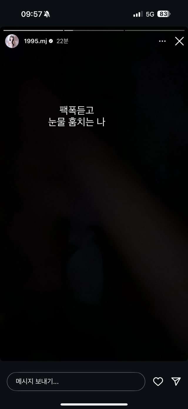 실시간 박민정 인스타