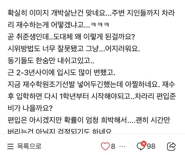 1000024918.jpg 현재 동덕여대 자동사냥 근황..