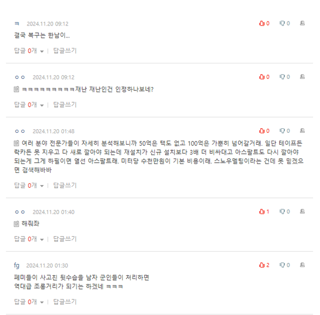 image.png 동덕여대 해줘 나왔다 ㅋㅋ