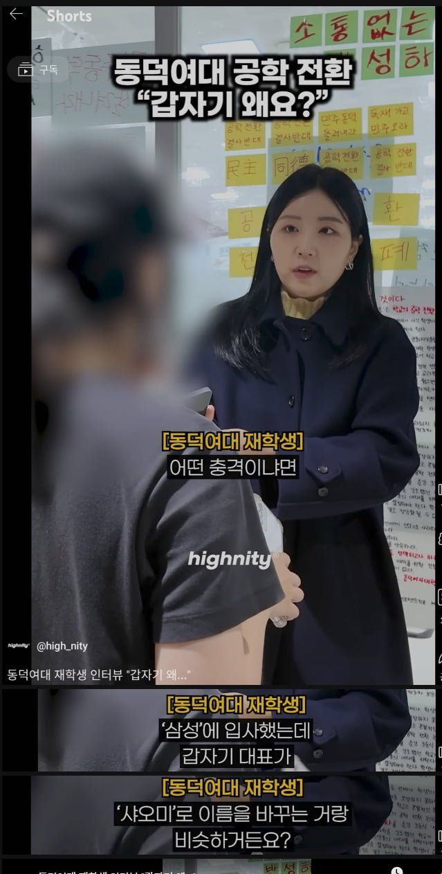2106034792_cVO4jhYn_pZCA3xzS59vd2eQI.png.ren.jpg 동덕 재학생이 남녀공학 전환이 싫은 이유??