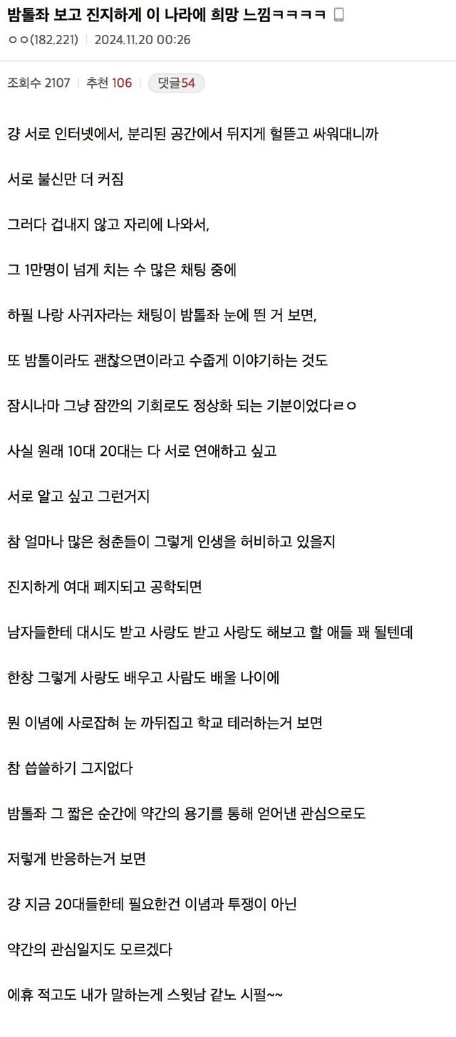 이 나라 정답이 보이는 것 같으면 개추