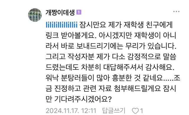 1000024921.jpg 현재 동덕여대 자동사냥 근황..