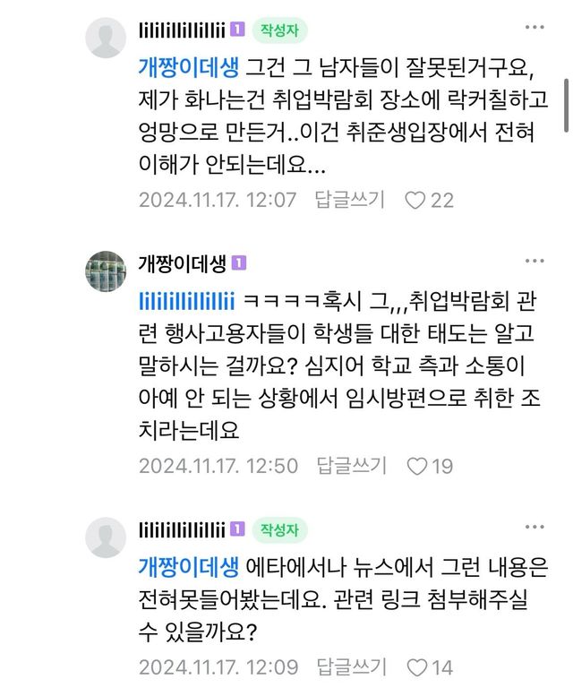 1000024920.jpg 현재 동덕여대 자동사냥 근황..