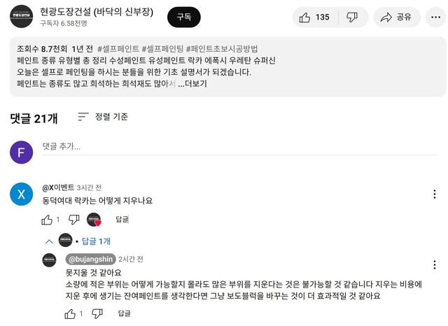 dong.jpg 동덕여대 락카 지울 수 있는지 대한 현직자의 답변.jpg