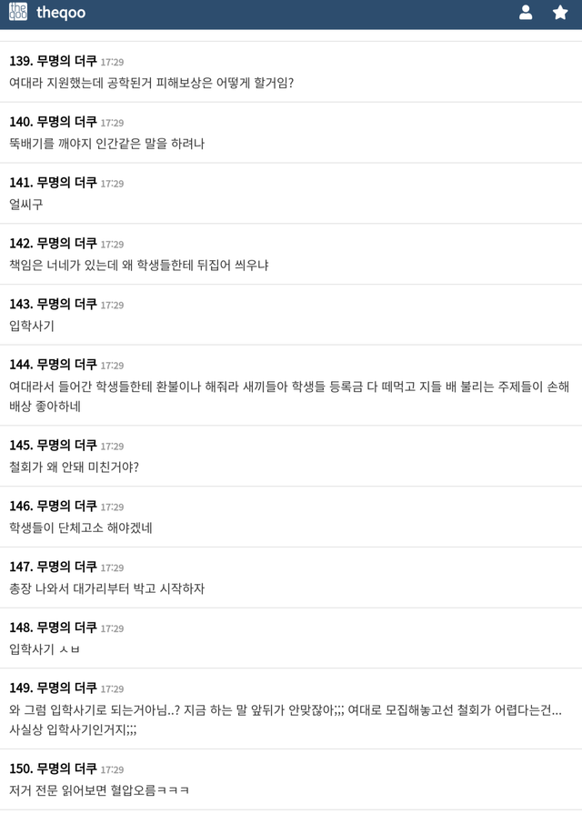 동덕여대인터뷰에 더쿠반응