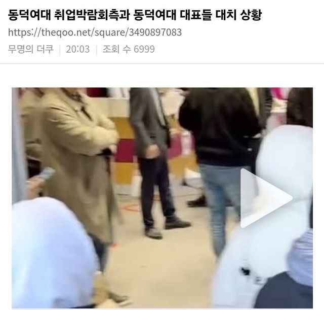 Screenshot_20241118_213752_Samsung Internet.jpg 동덕여대 최후의 보루 중 하나던 커뮤도 분열 중