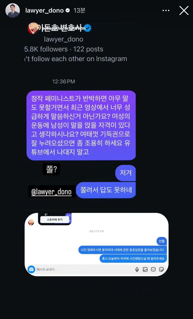 오늘 동덕페미 변호사랑 토론함 ㅋㅋ