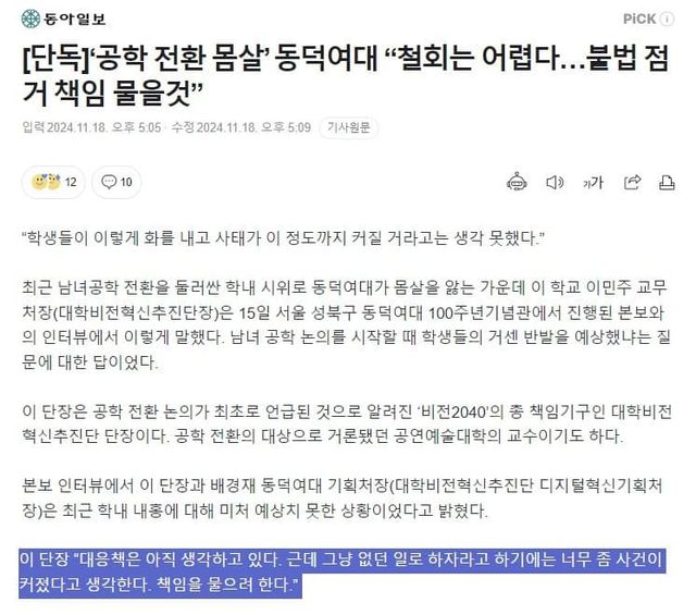 1000024909.jpg 동덕여대