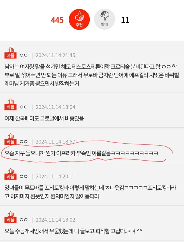 Screenshot_20241115_150815_OK Cashbag.jpg 미국으로 수출된 무토바 근황