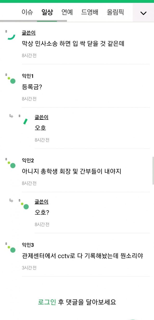 슬슬 내부에서도 선 그을려고하는 그 학교 여대생들
