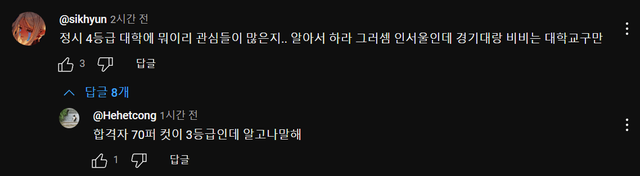 1731394251440.png 동덕여대.. 유튜브 딜교..jpg