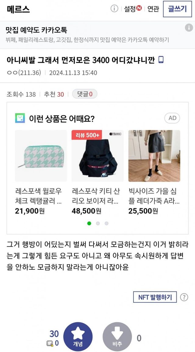 1731481172.jpg 실시간) 동덕여대 모금액 엔딩ㄷㄷㄷㄷ