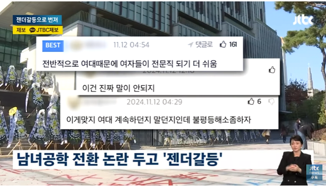 이게 왜 ‘젠더갈등’임??