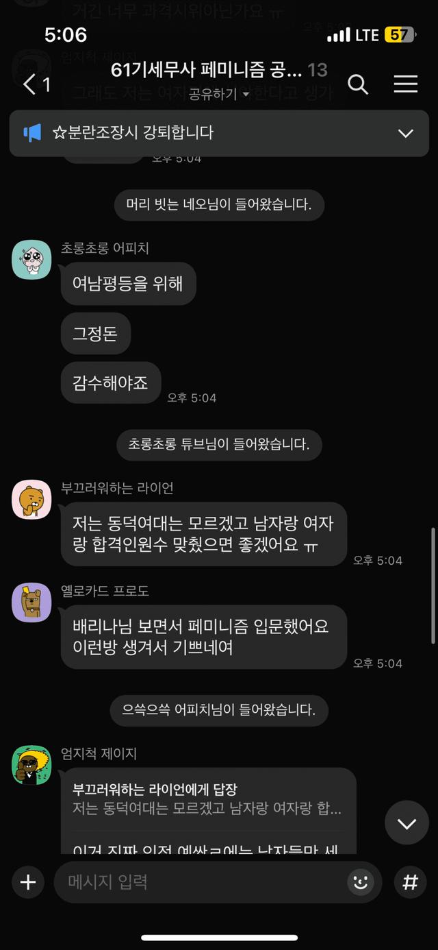 세무사 합격자 단톡방 근황.jpg