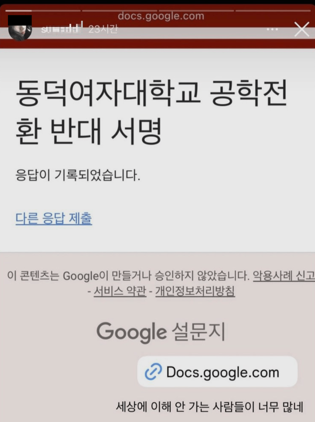 345.png 동덕여대 응원한 김수정 최신 인스스 ㄷㄷㄷㄷㄷ