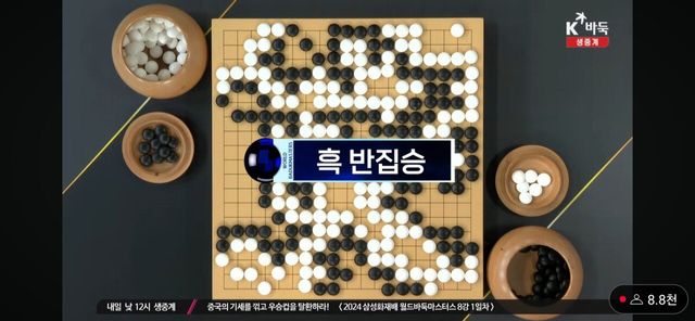 Screenshot_20241115_165232_YouTube.jpg [삼성화제배 16강 신진서vs커 제] 신진서 커제 상대 미친 역전 9연승!!!!!!!!!