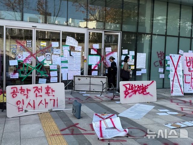 123.jpg 동덕여대 복구 못할거 같으면 걍 안해도 될듯ㅋㅋ