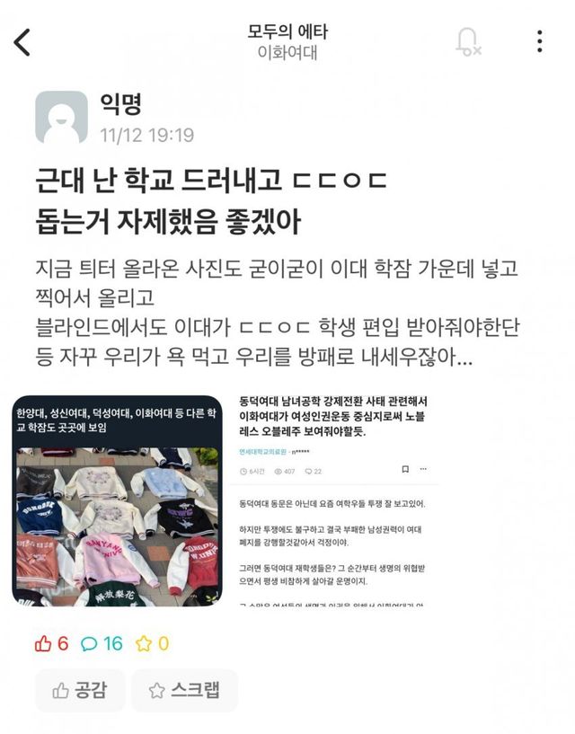 neostock-20241112-203225-004.jpg 실시간 선 긋고 손절치고있는 이화여대에타 근황 ㅋㅋㅋㅋㅋㅋㅋ