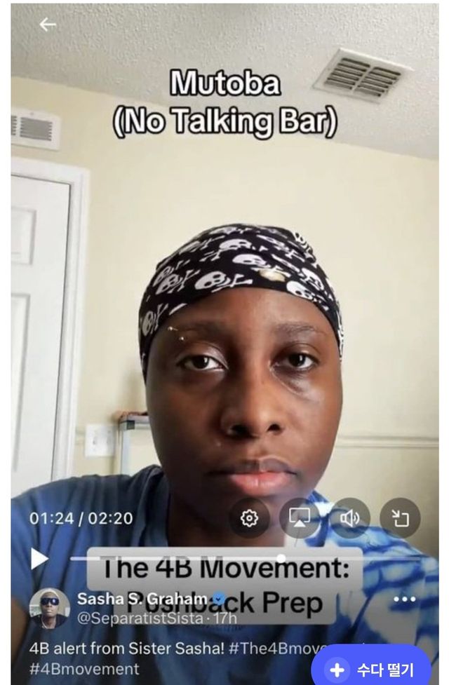 Screenshot_20241115_150800_OK Cashbag.jpg 미국으로 수출된 무토바 근황