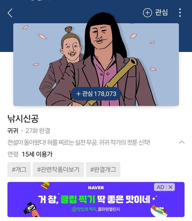 IMG_8170.jpeg 네이버 쫒겨났던 귀귀 근황 ㅎㄷㄷㄷㄷ