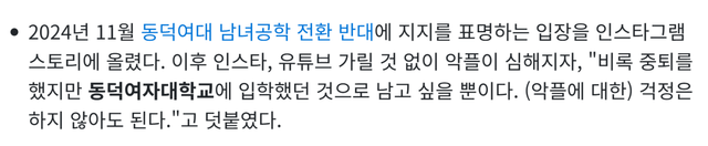 890.png 동덕여대 응원한 김수정 최신 인스스 ㄷㄷㄷㄷㄷ