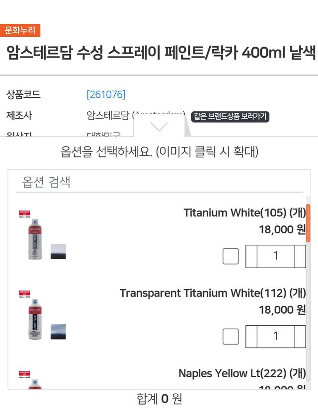 edit_1731726066866.jpg 동덕여대 애들이 수성 대신 유성락카 쓴 이유
