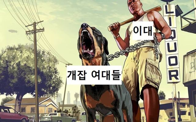 펫미.jpg 현재 이 악물고 이대 감싸고 있는 페미들 요약 ㅋㅋㅋㅋㅋㅋㅋ.JPG