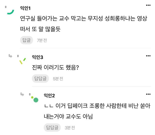 1.webp.ren.jpg 갑자기 딥페이크가 되어버린 것 ㅋㅋ