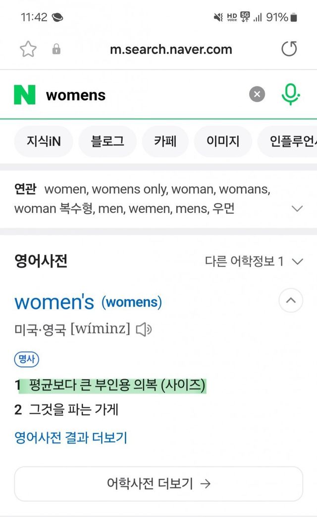 1731725163.jpg 동덕여대 피켓 womens 틀린거 아님