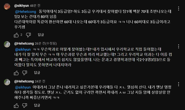 1731394252677.png 동덕여대.. 유튜브 딜교..jpg